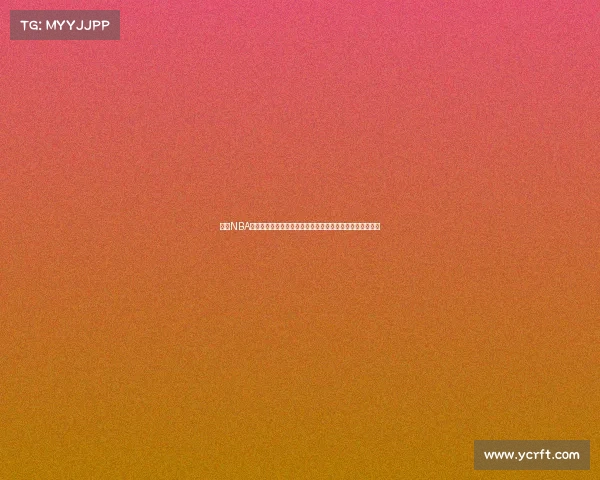 现代NBA外线投手的崛起与影响力分析：技术革新与战术变革的结合