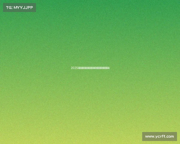 2025赛季法甲联赛完整赛程解析与各大焦点赛事前瞻