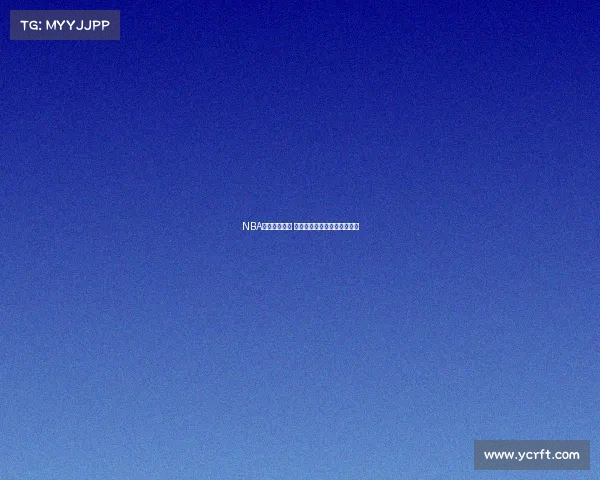 NBA鞋款收藏之道 探索篮球鞋背后的历史与价值